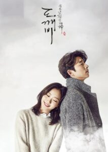 Goblin: Season 1