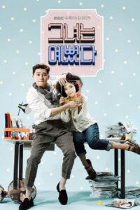 She Was Pretty: Season 1