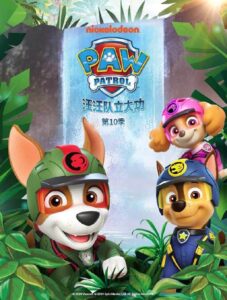 PAW Patrol: Season 10