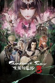 Thunderbolt Fantasy: Season 3