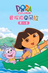 Dora the Explorer: Season 8