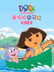 Dora the Explorer: Season 8