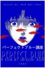 Perfect Blue Lecture Series