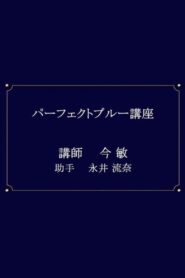 Perfect Blue Lecture Series: Season 1